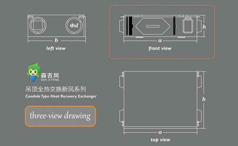新風機組安裝圖
