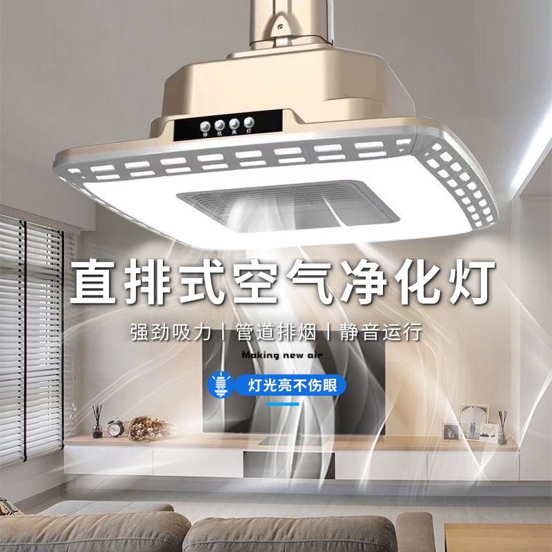 天空之城   機械款直排大風量吸煙燈