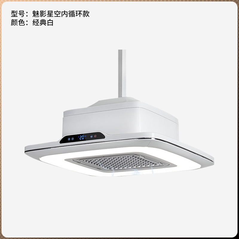 內循環(huán)吸煙燈簡約魅影星空