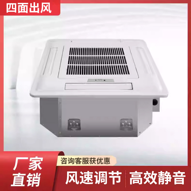 嵌入式吊頂空氣消毒凈化器F600D